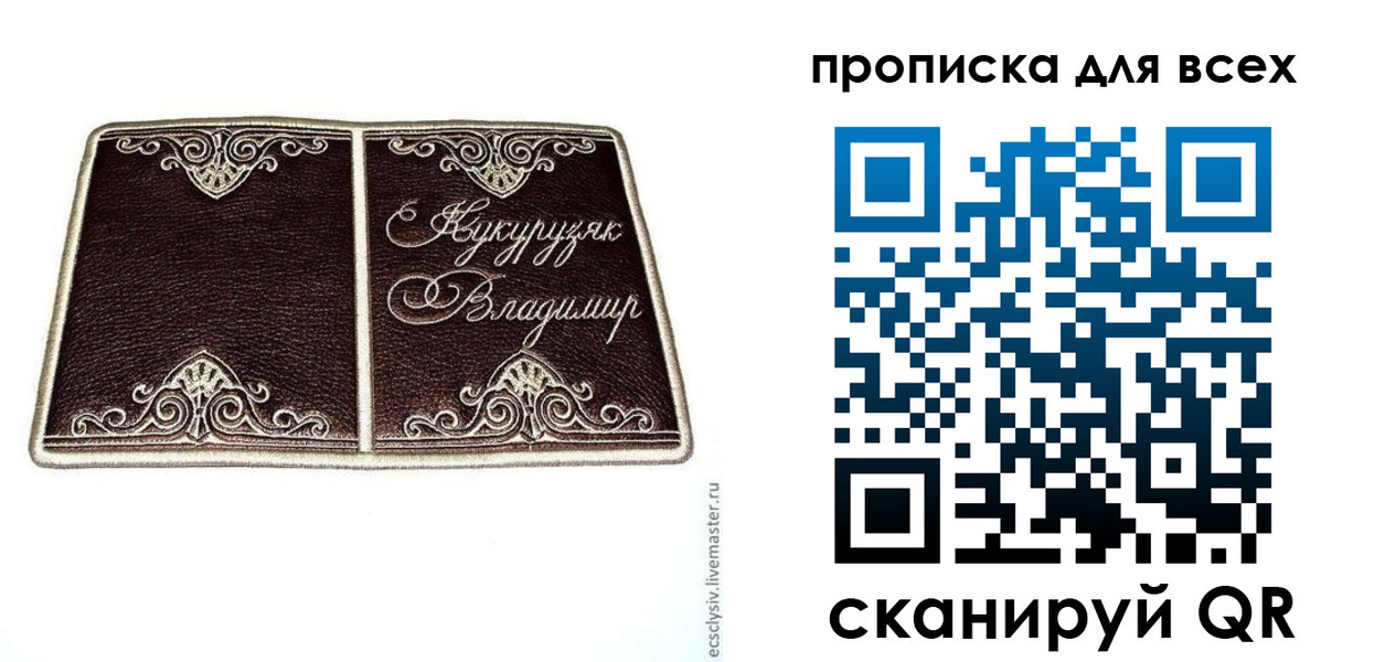 прописка иностранных граждан в Шумихе